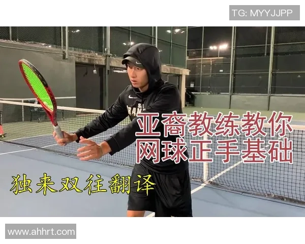 网球新手必看：从基础技术到实战技巧的全面入门指南