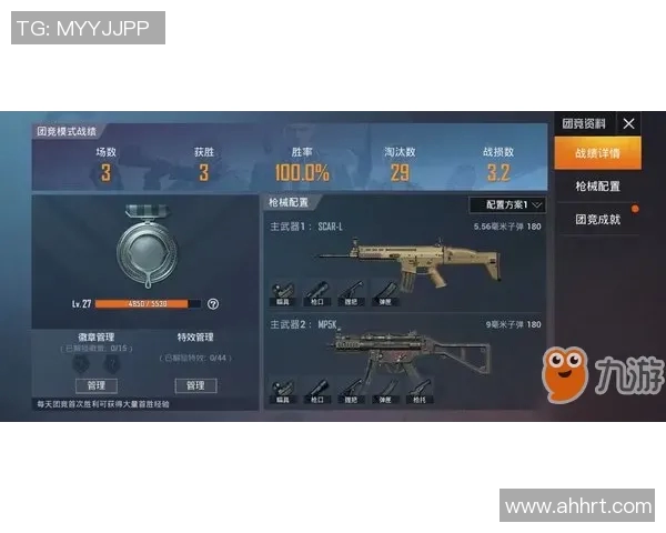 和平精英V5赛季团队协作策略解析与实战经验分享 和平精英V5赛季团队协作策略解析与实战经验分享